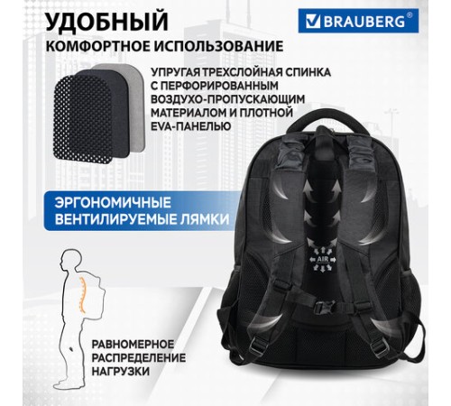 Рюкзак BRAUBERG FUNCTIONAL с отделением для ноутбука, 3 отделения, нагрудный ремешок, 