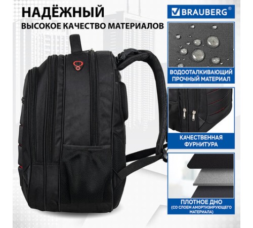 Рюкзак BRAUBERG FUNCTIONAL с отделением для ноутбука, 3 отделения, нагрудный ремешок, 