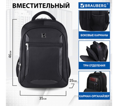 Рюкзак BRAUBERG FUNCTIONAL с отделением для ноутбука, 3 отделения, нагрудный ремешок, 