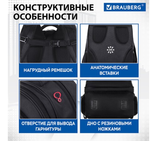 Рюкзак BRAUBERG FUNCTIONAL с отделением для ноутбука, 3 отделения, нагрудный ремешок, 