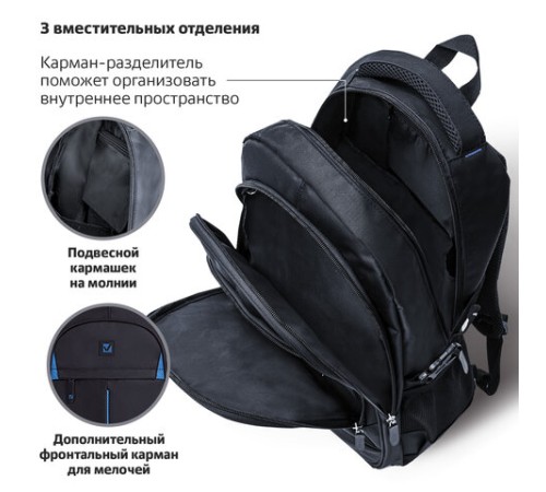 Рюкзак BRAUBERG TITANIUM универсальный, 3 отделения, черный, синие вставки, 45х28х18 см, 224734