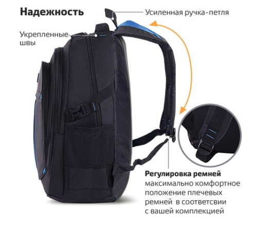 Рюкзак BRAUBERG TITANIUM универсальный, 3 отделения, черный, синие вставки, 45х28х18 см, 224734