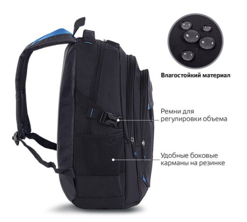 Рюкзак BRAUBERG TITANIUM универсальный, 3 отделения, черный, синие вставки, 45х28х18 см, 224734