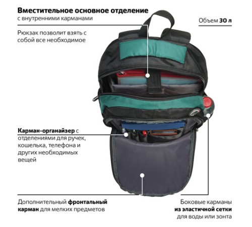 Рюкзак BRAUBERG DELTA универсальный, 2 отделения, с отделением для ноутбука, 