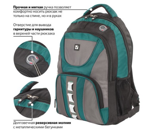 Рюкзак BRAUBERG DELTA универсальный, 2 отделения, с отделением для ноутбука, 