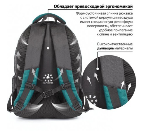 Рюкзак BRAUBERG DELTA универсальный, 2 отделения, с отделением для ноутбука, 