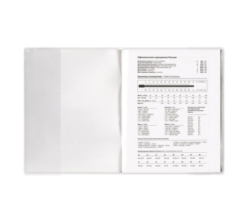 Обложка ПВХ со штрихкодом для тетрадей и дневников, ПЛОТНАЯ, 120 мкм, 213х355 мм, прозрачная, ПИФАГОР, 224837