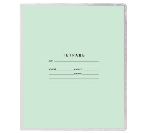 Обложки ПВХ для тетрадей и дневников, КОМПЛЕКТ 10 шт., ПЛОТНЫЕ, 120 мкм, 213х355 мм, прозрачные, ПИФАГОР, 224839