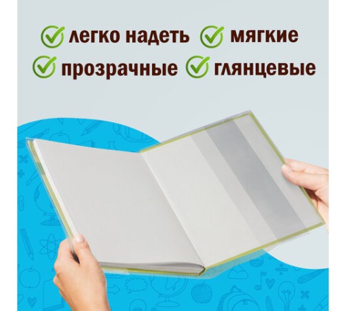 Обложки ПВХ для учебников МАЛОГО ФОРМАТА, КОМПЛЕКТ 5 шт., ПЛОТНЫЕ, 120 мкм, 233х455 мм, универсальный размер, прозрачные, ПИФАГОР, 224840