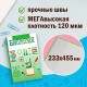 Обложки ПВХ для учебников МАЛОГО ФОРМАТА, КОМПЛЕКТ 5 шт., ПЛОТНЫЕ, 120 мкм, 233х455 мм, универсальный размер, прозрачные, ПИФАГОР, 224840