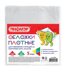 Обложки ПВХ для учебников и тетрадей А4, контурных карт БОЛЬШОГО ФОРМАТА, КОМПЛЕКТ 5 шт., ПЛОТНЫЕ, 120 мкм, 302х440 мм, ПИФАГОР, 224845