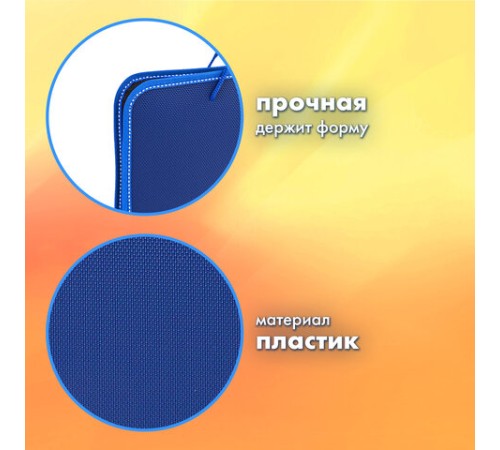 Папка на молнии пластиковая с ручками BRAUBERG, А4, 350х270х45 мм, фактура бисер, синяя, 225163