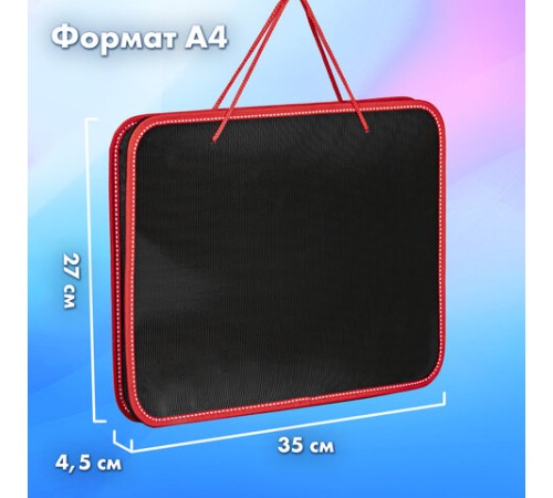 Папка на молнии пластиковая с ручками BRAUBERG 