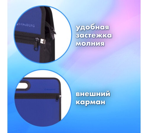 Сумка пластиковая BRAUBERG, А4+, 390х315х70 мм, на молнии, внешний карман, фактура бисер, синяя, 225167