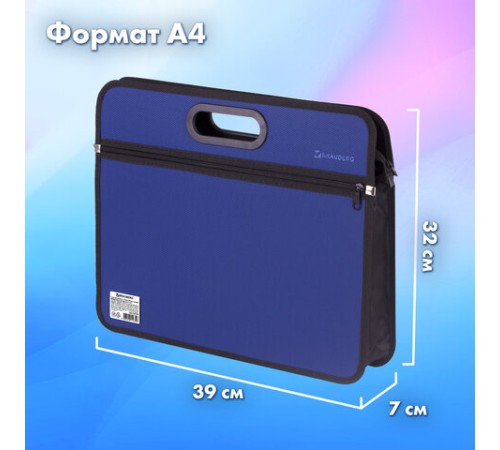 Сумка пластиковая BRAUBERG, А4+, 390х315х70 мм, на молнии, внешний карман, фактура бисер, синяя, 225167