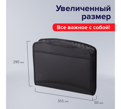 Папка-портфель пластиковая BRAUBERG А4+ (355х290х60 мм), выдвижные ручки, 9 отделений, 1 карман, черная, 225168