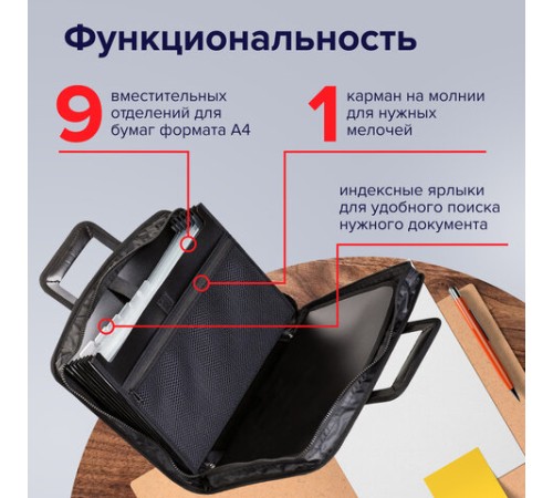 Папка-портфель пластиковая BRAUBERG А4+ (355х290х60 мм), выдвижные ручки, 9 отделений, 1 карман, черная, 225168