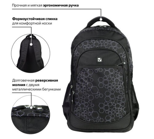 Рюкзак BRAUBERG DELTA универсальный, 3 отделения, 