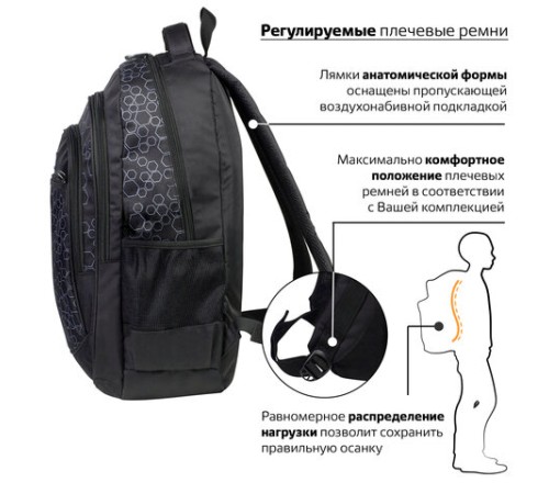 Рюкзак BRAUBERG DELTA универсальный, 3 отделения, 