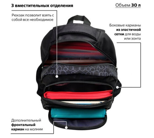 Рюкзак BRAUBERG DELTA универсальный, 3 отделения, 