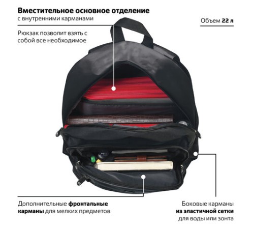 Рюкзак BRAUBERG DELTA универсальный, 2 отделения, 