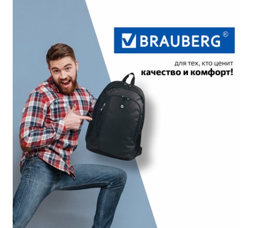 Рюкзак BRAUBERG DELTA универсальный, 2 отделения, 