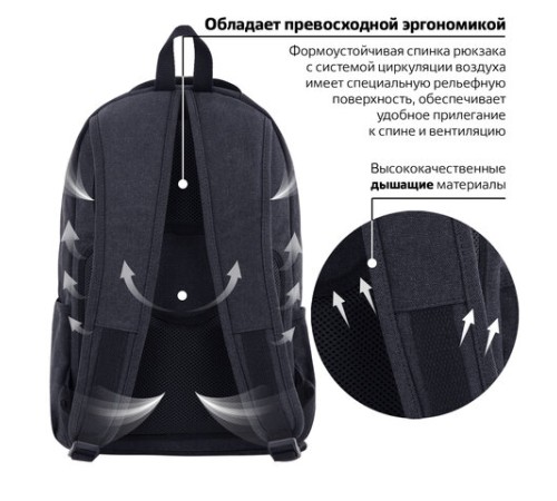 Рюкзак BRAUBERG DELTA универсальный, 2 отделения, холщовый, 