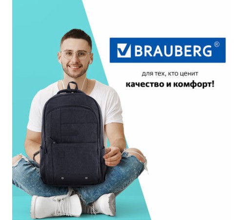 Рюкзак BRAUBERG DELTA универсальный, 2 отделения, холщовый, 
