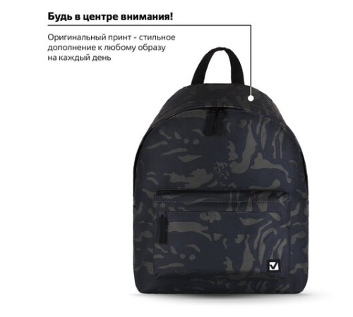 Рюкзак BRAUBERG СИТИ-ФОРМАТ универсальный, 