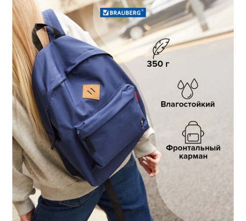 Рюкзак BRAUBERG СИТИ-ФОРМАТ один тон, универсальный, синий, 41х32х14 см, 225373
