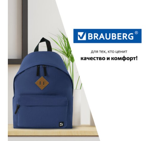 Рюкзак BRAUBERG СИТИ-ФОРМАТ один тон, универсальный, синий, 41х32х14 см, 225373