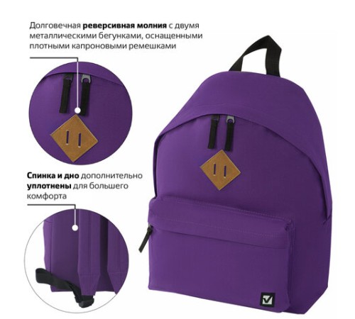 Рюкзак BRAUBERG СИТИ-ФОРМАТ один тон, универсальный, фиолетовый, 41х32х14 см, 225376