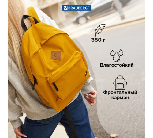 Рюкзак BRAUBERG СИТИ-ФОРМАТ один тон, универсальный, желтый, 41х32х14 см, 225378