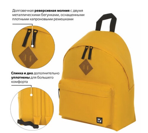 Рюкзак BRAUBERG СИТИ-ФОРМАТ один тон, универсальный, желтый, 41х32х14 см, 225378