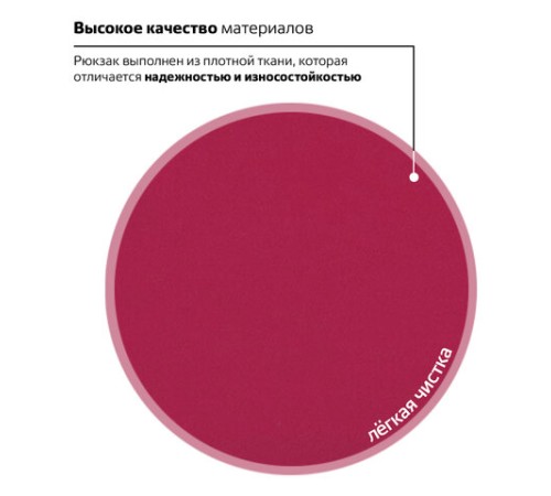 Рюкзак BRAUBERG СИТИ-ФОРМАТ один тон, универсальный, красный, 41х32х14 см, 225379