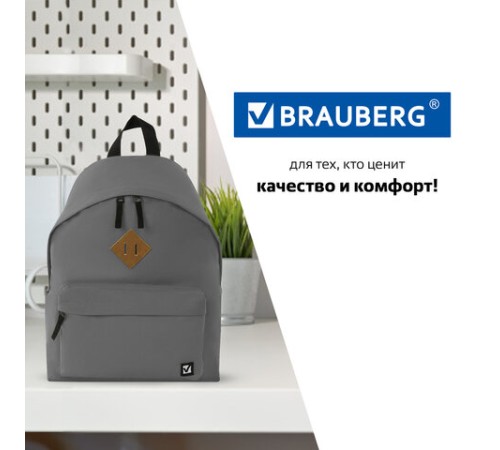 Рюкзак BRAUBERG СИТИ-ФОРМАТ один тон, универсальный, серый, 41х32х14 см, 225380