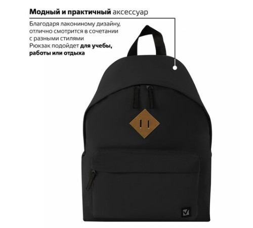 Рюкзак BRAUBERG СИТИ-ФОРМАТ один тон, универсальный, черный, 41х32х14 см, 225381