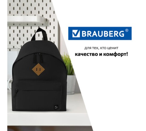 Рюкзак BRAUBERG СИТИ-ФОРМАТ один тон, универсальный, черный, 41х32х14 см, 225381