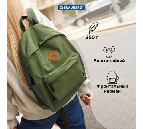 Рюкзак BRAUBERG СИТИ-ФОРМАТ один тон, универсальный, зеленый, 41х32х14 см, 225382