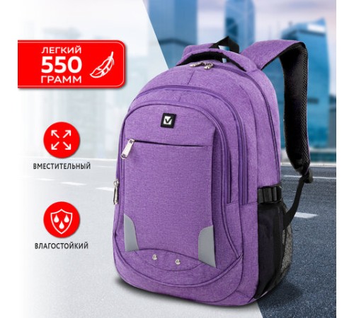 Рюкзак BRAUBERG HIGH SCHOOL универсальный, 3 отделения, 