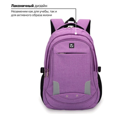 Рюкзак BRAUBERG HIGH SCHOOL универсальный, 3 отделения, 