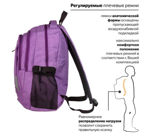 Рюкзак BRAUBERG HIGH SCHOOL универсальный, 3 отделения, 