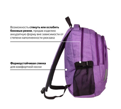 Рюкзак BRAUBERG HIGH SCHOOL универсальный, 3 отделения, 