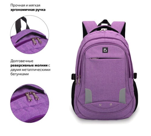 Рюкзак BRAUBERG HIGH SCHOOL универсальный, 3 отделения, 