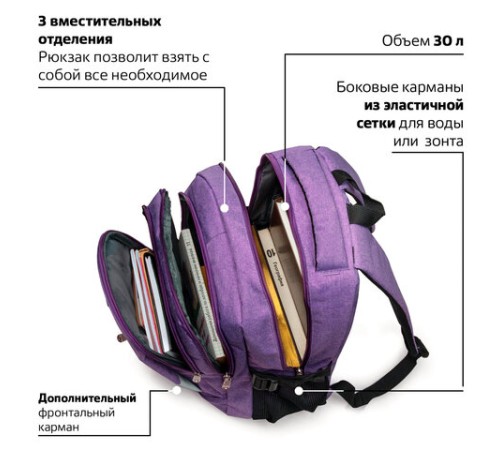 Рюкзак BRAUBERG HIGH SCHOOL универсальный, 3 отделения, 