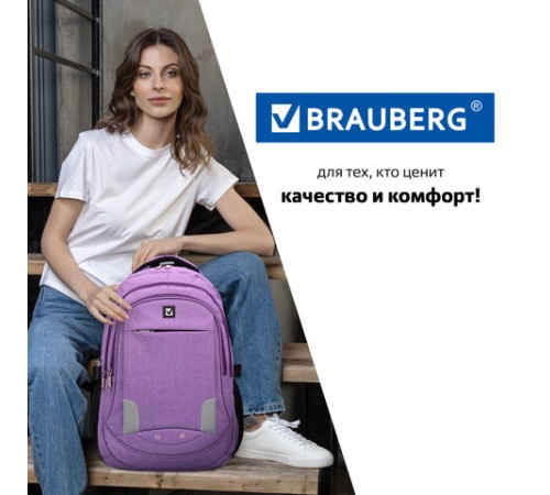 Рюкзак BRAUBERG HIGH SCHOOL универсальный, 3 отделения, 