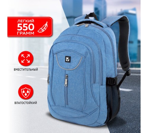 Рюкзак BRAUBERG HIGH SCHOOL универсальный, 3 отделения, 