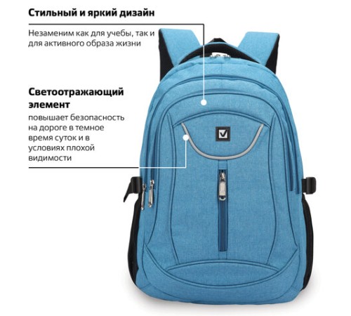 Рюкзак BRAUBERG HIGH SCHOOL универсальный, 3 отделения, 