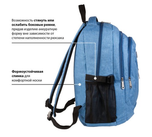 Рюкзак BRAUBERG HIGH SCHOOL универсальный, 3 отделения, 