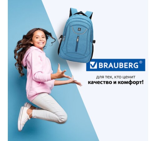 Рюкзак BRAUBERG HIGH SCHOOL универсальный, 3 отделения, 